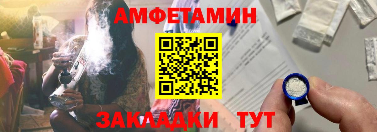 АМФЕТАМИН Розовый  Amphetamine  АМФЕТАМИН  Вход с VPN  Майский 