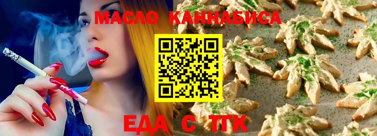 Cannafood конопля  Вход с VPN  Майский 