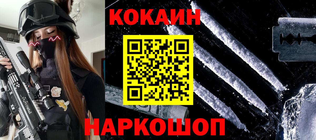 Кокаин  Каннабис  Майский  Меф  ГАШИШ  Мефедрон   Вход с VPN 