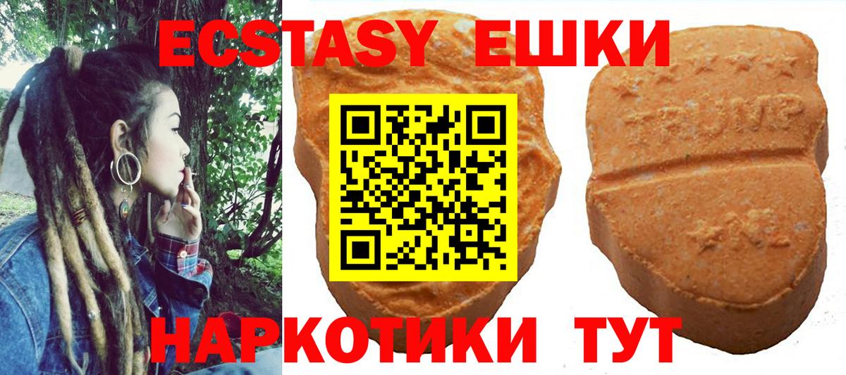 Майский  Экстази  Вход с VPN  Ecstasy 300 mg 