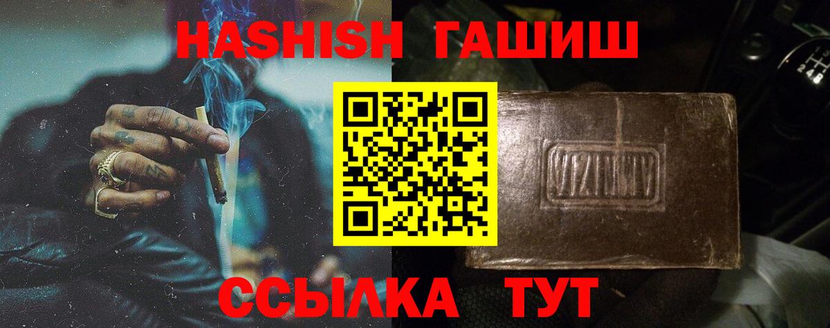 Гашиш убойный  Вход с VPN  Майский  ГАШ AMNESIA HAZE 