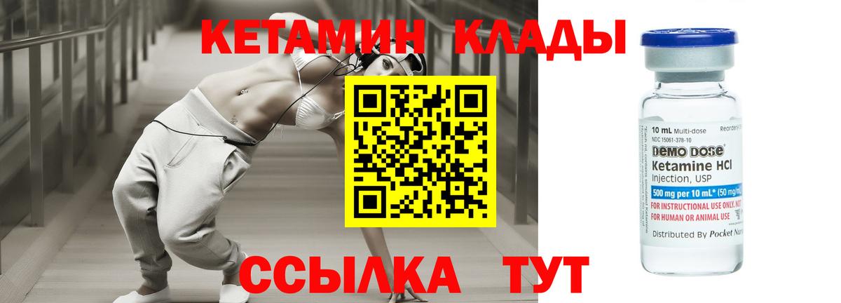 Кетамин VHQ Майский