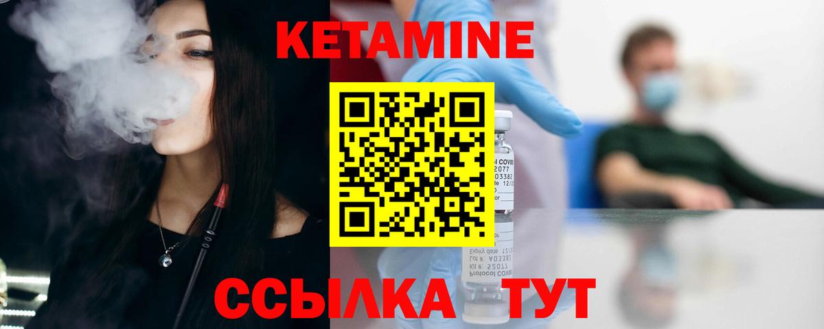 Кетамин ketamine  КЕТАМИН VHQ  Майский  нарко площадка клад  Вход с VPN 