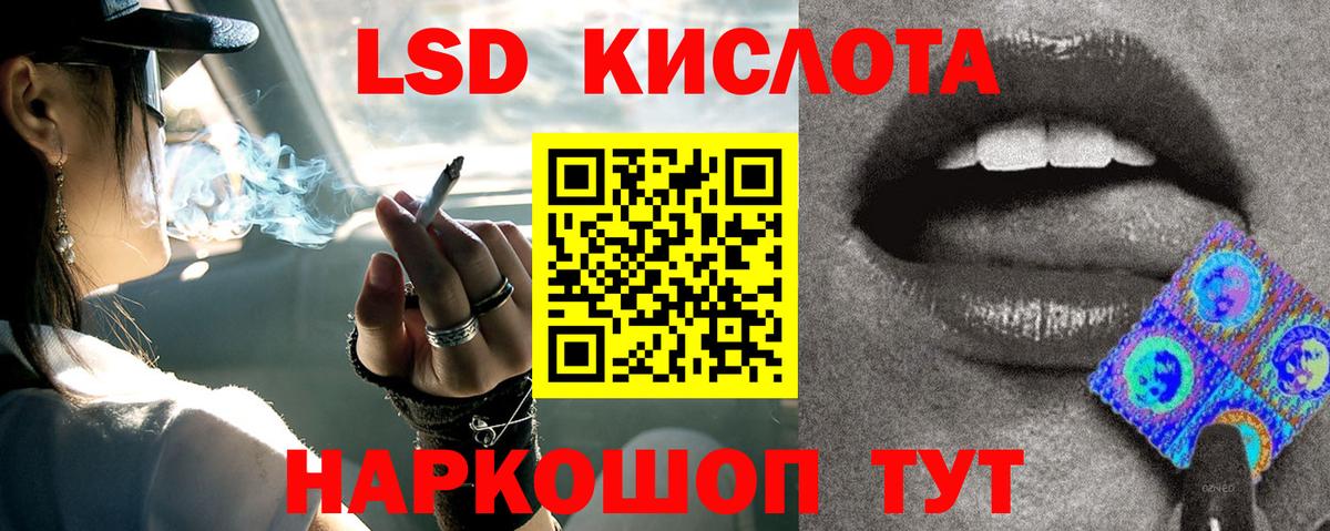 Лсд 25 экстази кислота  Вход с VPN  Майский  ЛСД экстази кислота 