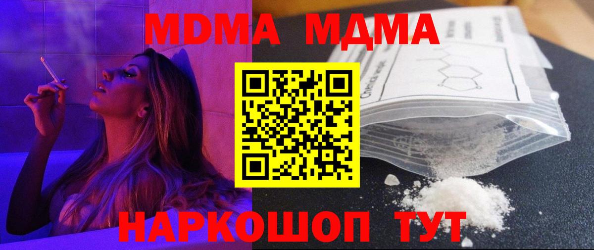 MDMA  МДМА Molly  Вход с VPN  MDMA молли  Майский 