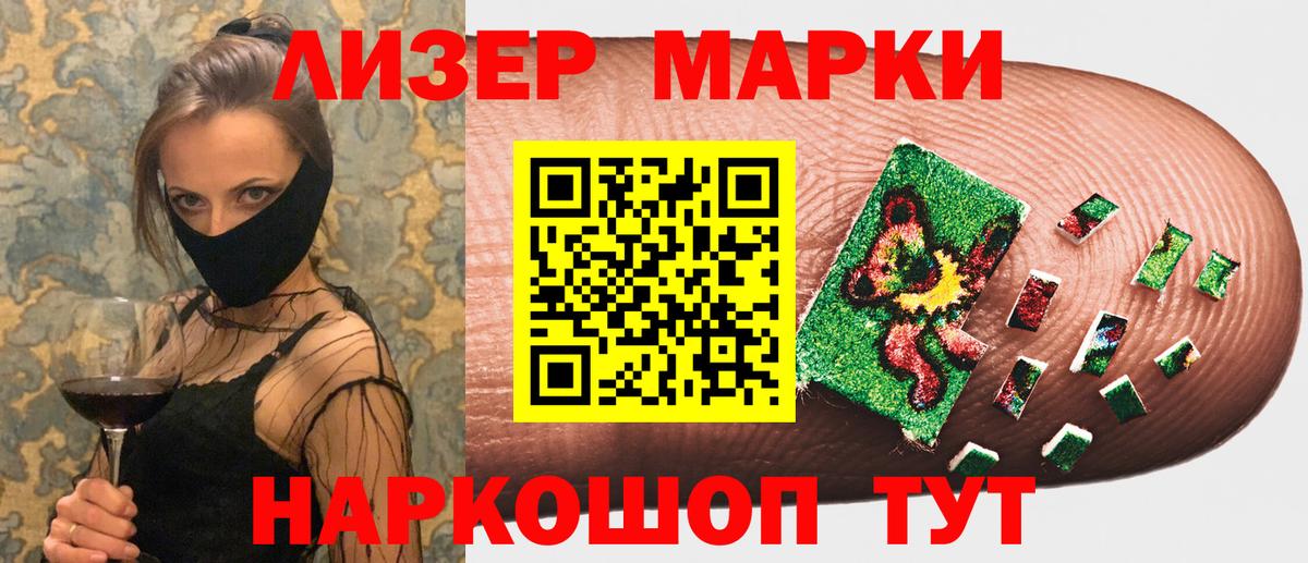 Марки 25I-NBOMe 1,8мг Майский
