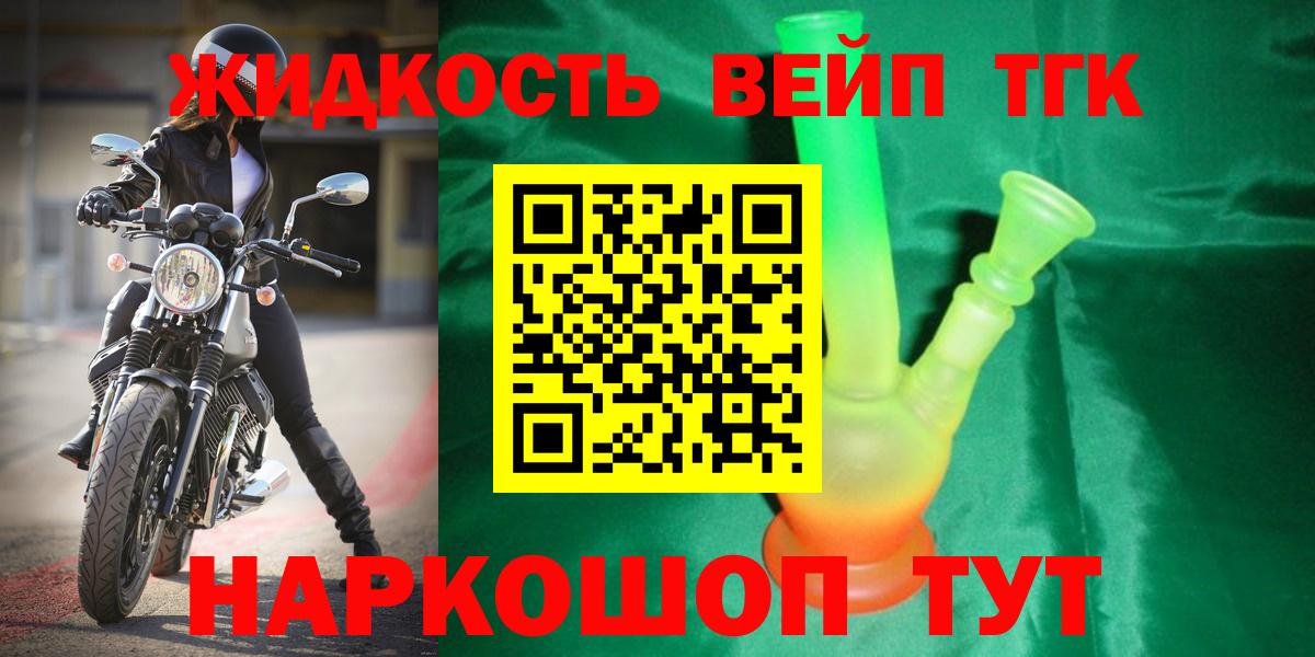 hydra как войти  Вход с VPN  Майский  Дистиллят ТГК концентрат  Дистиллят ТГК вейп с тгк 