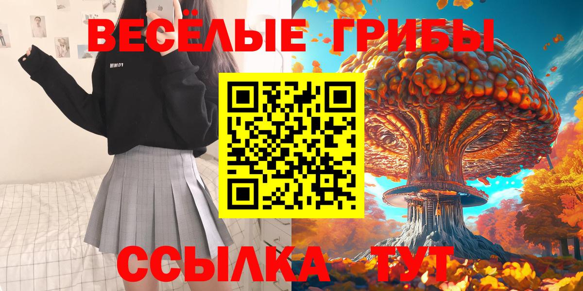 Галлюциногенные грибы мицелий  Вход с VPN  сколько стоит  Псилоцибиновые грибы мицелий  Майский 